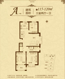 东阿铂庄凯旋城户型图