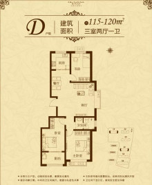 东阿铂庄凯旋城户型图