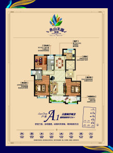 东阿鱼山美郡A1户型图