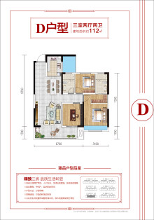 澳林·学府里D户型