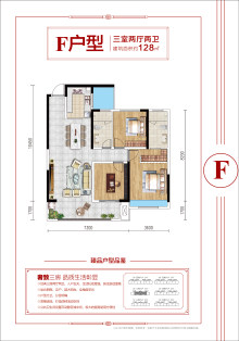 澳林·学府里F户型