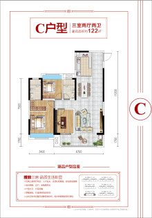 澳林·学府里C户型