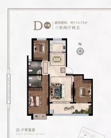D户型