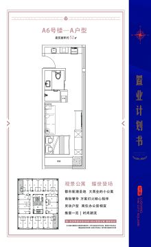 A户型