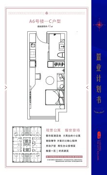 C户型