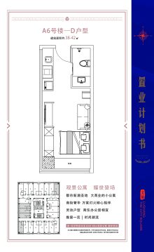 D户型38-42㎡