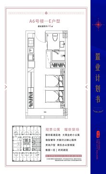 E户型
