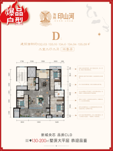 D户型