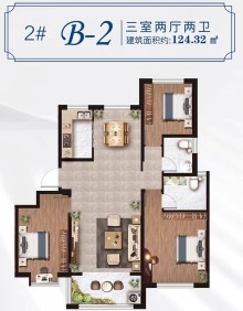 2#户型
