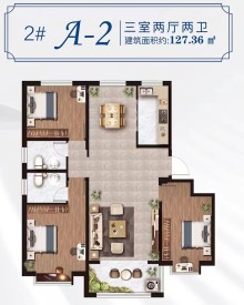 2#户型图