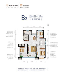B2户型