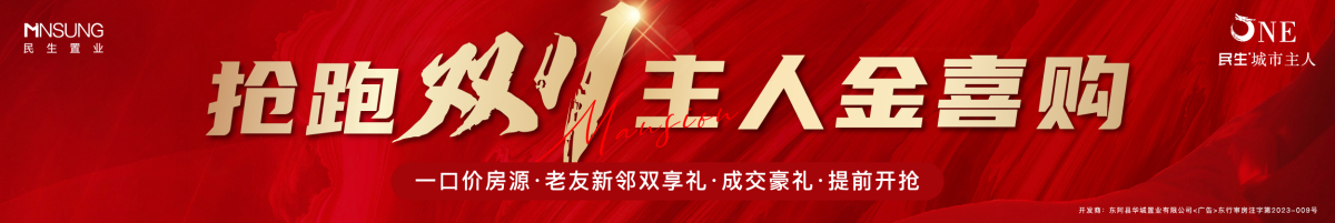 民生·城市主人