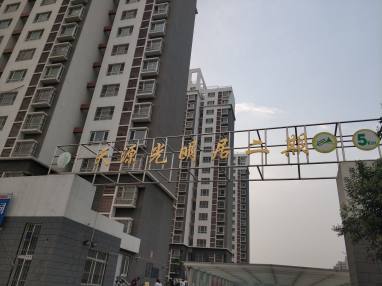 天源光明居二期