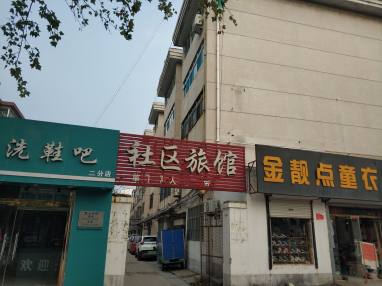 企业局家属院
