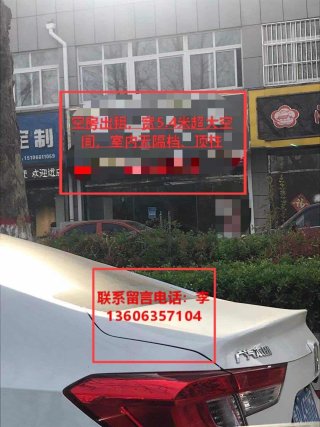 东阿胶城国际门市155m²房屋出租出售
