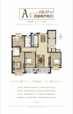 东阿名仕学府4室2厅2卫156m²房屋出售